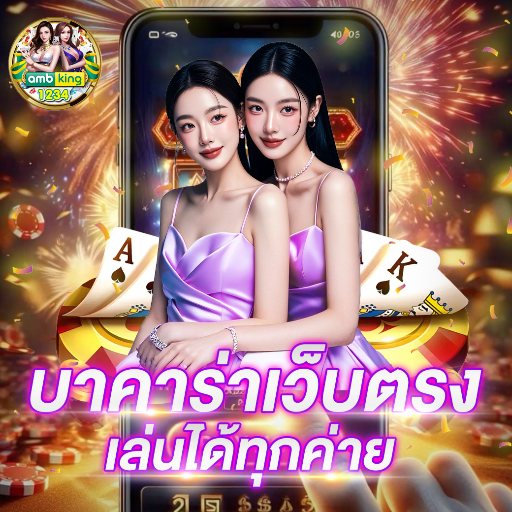 สล็อต โจ๊ก เกอร์ 123 ทดลองเล่น - แบนเนอร์โปรโมชั่น