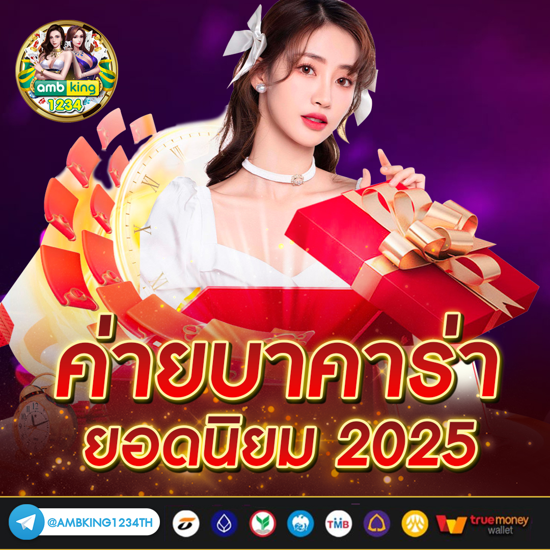 เว็บโปรเกมทุกเกม2022 - แบนเนอร์โปรโมชั่น