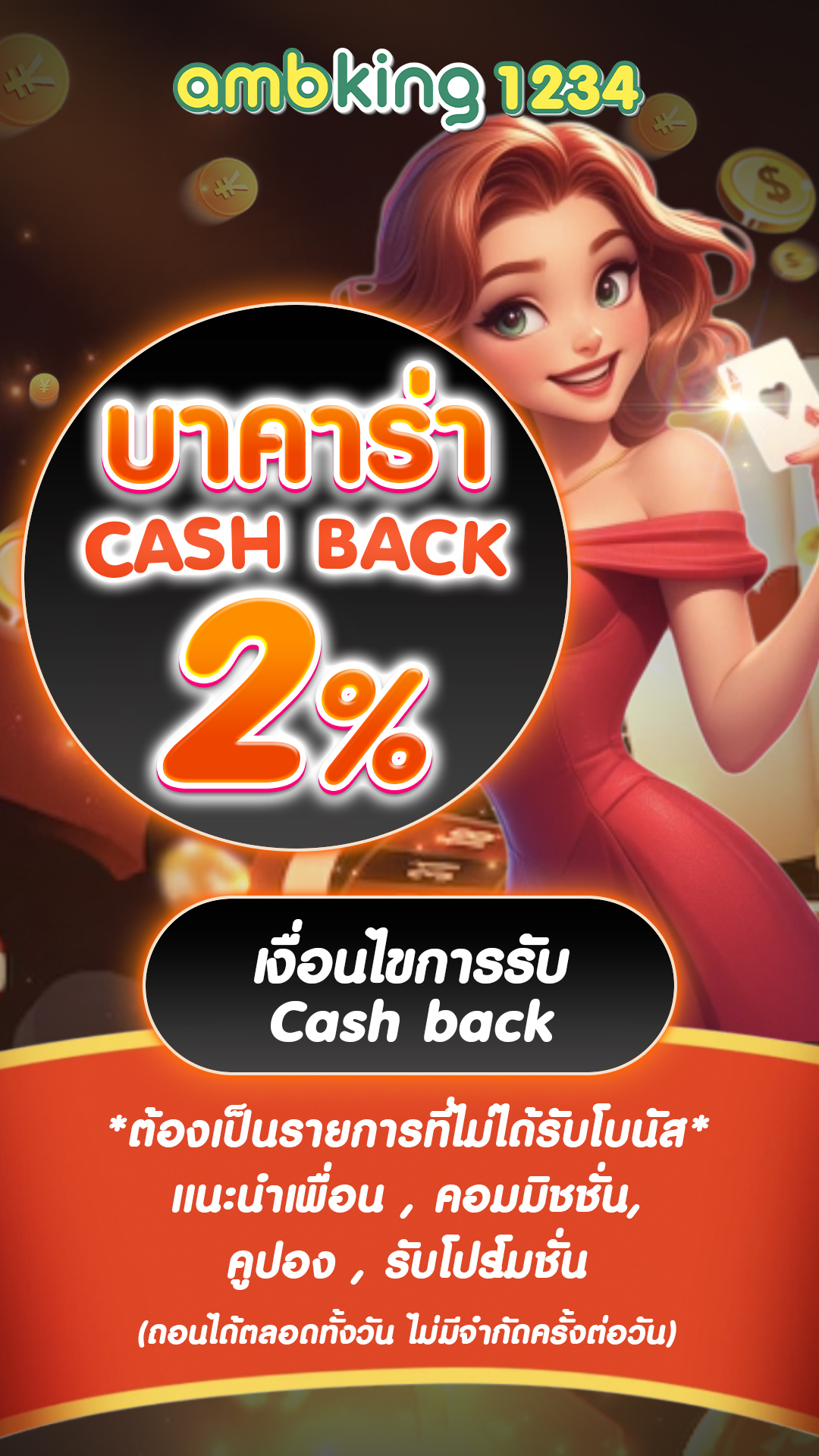 เครดิตฟรียืนยันตัวตน - แบนเนอร์โปรโมชั่น
