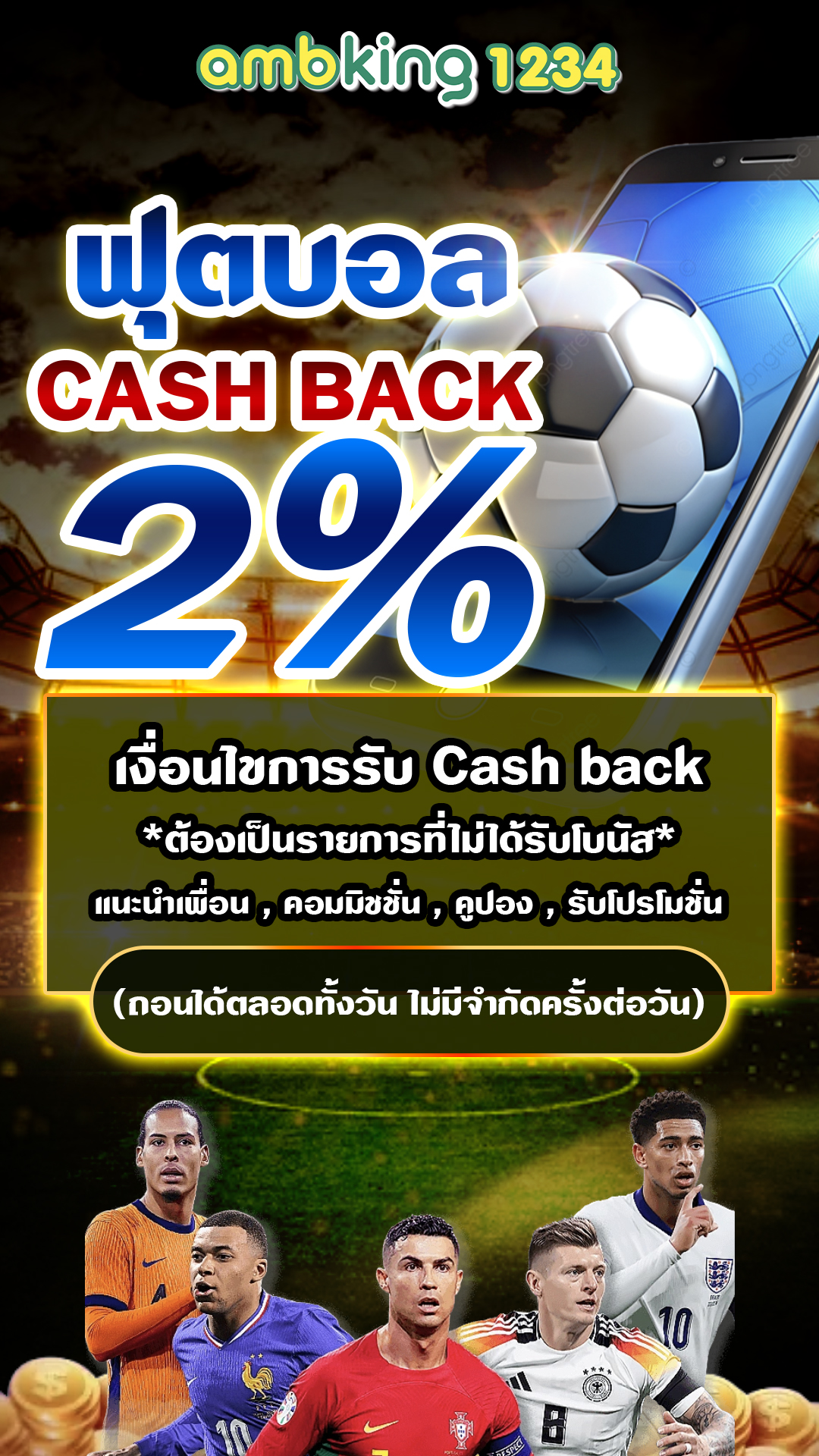 เว็บตรง ลิขสิทธิ์แท้ - แบนเนอร์โปรโมชั่น