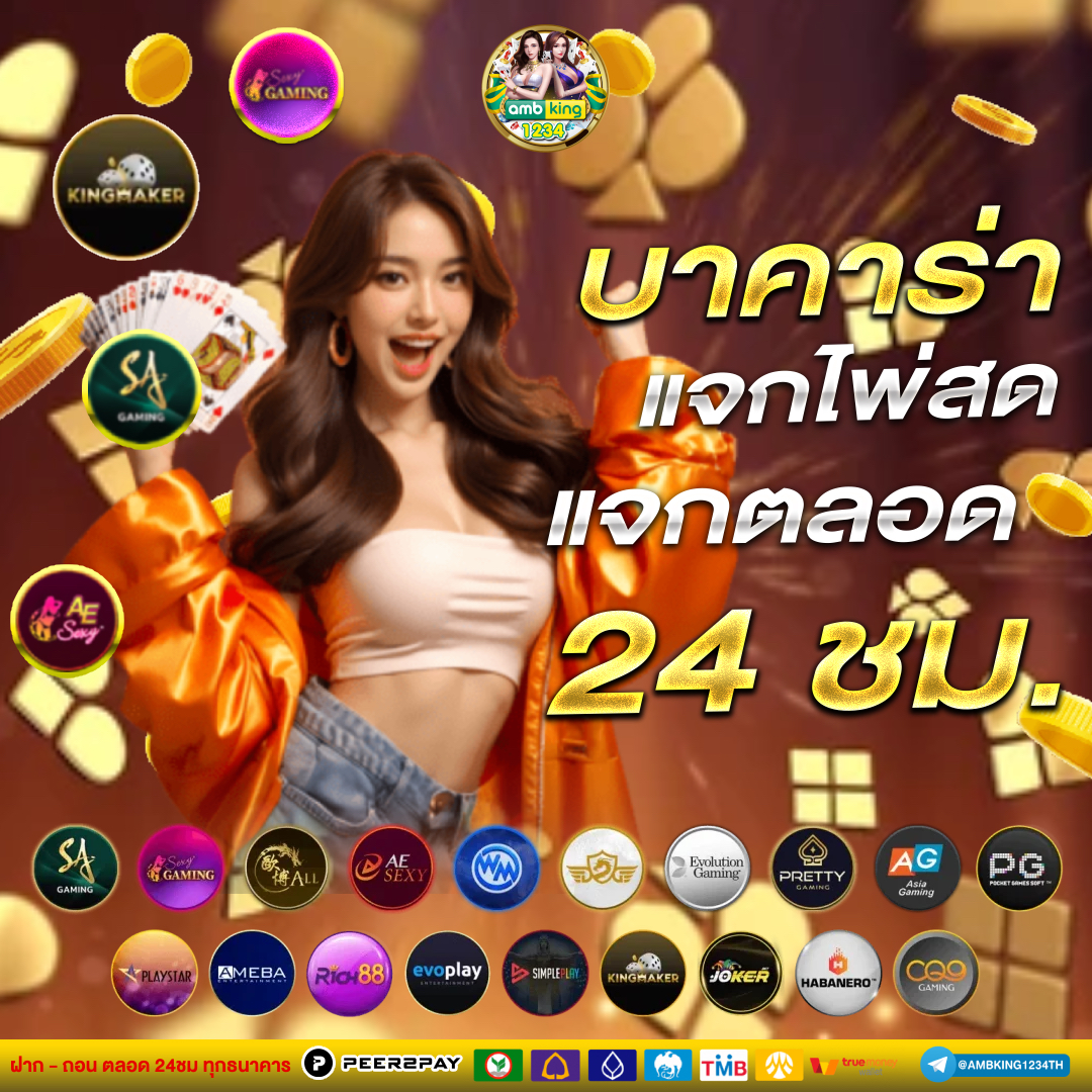 สล็อตเว็บตรงไม่ผ่านเอเย่นต์ ไม่มี ขั้นต่ํา 168 - แบนเนอร์โปรโมชั่น