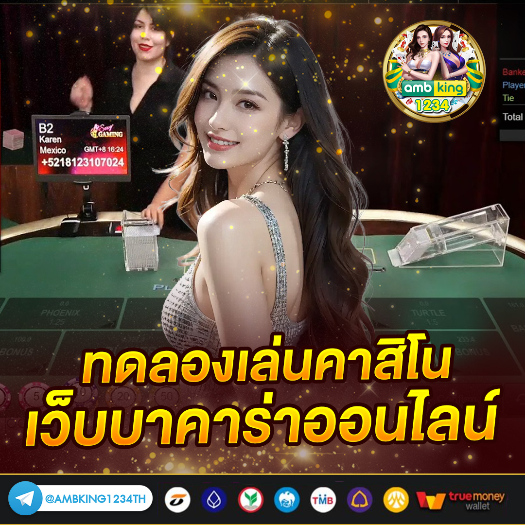 สล็อต ทรูวอลเล็ต - แบนเนอร์โปรโมชั่น