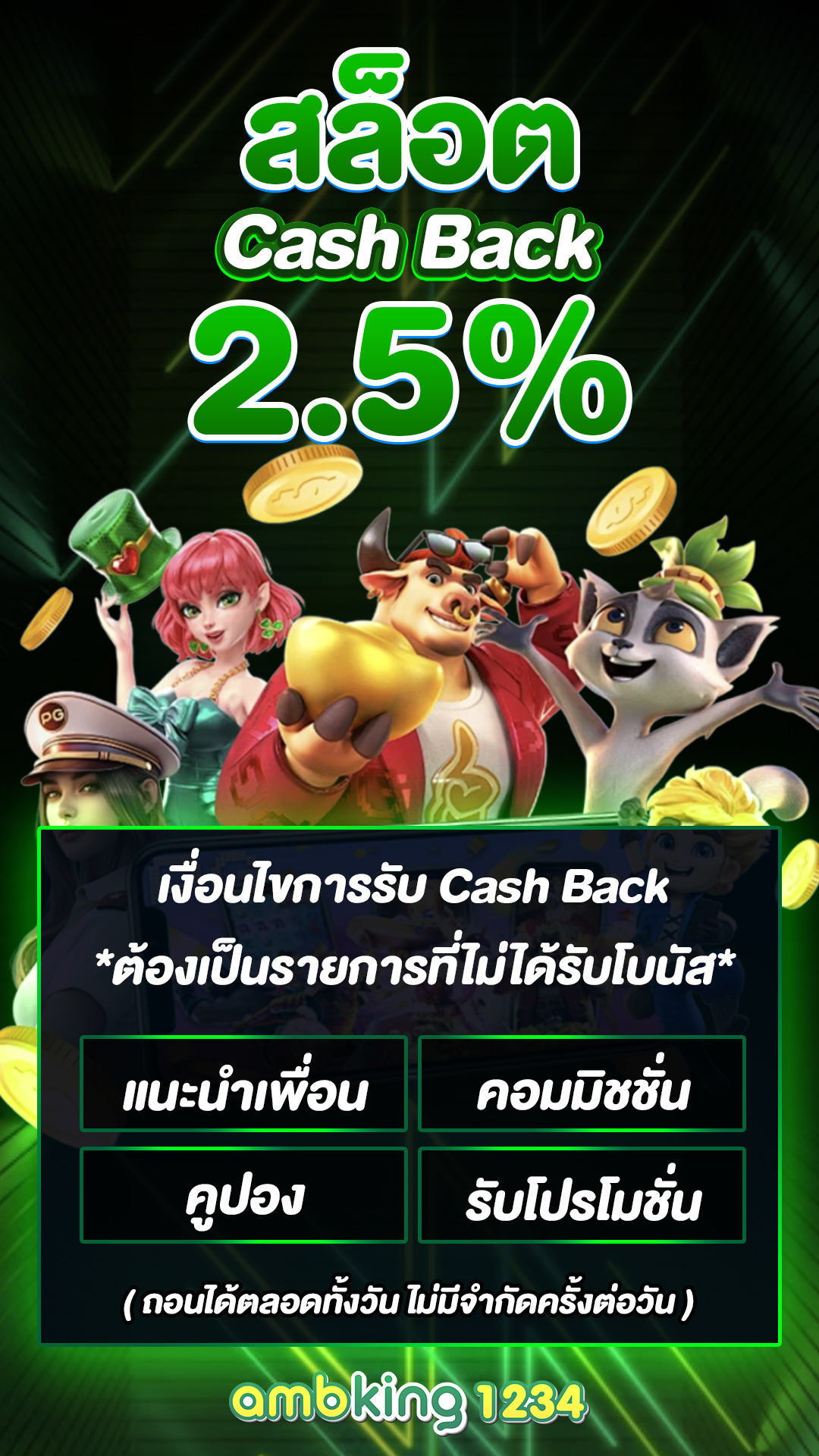 สมัครสมาชิก bk8 - แบนเนอร์โปรโมชั่น