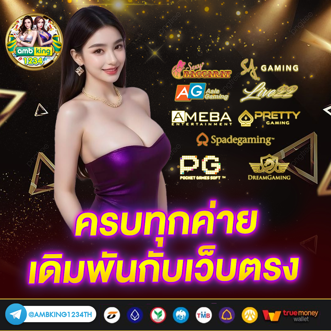 เว็บสล็อตใหม่ล่าสุด - แบนเนอร์โปรโมชั่น