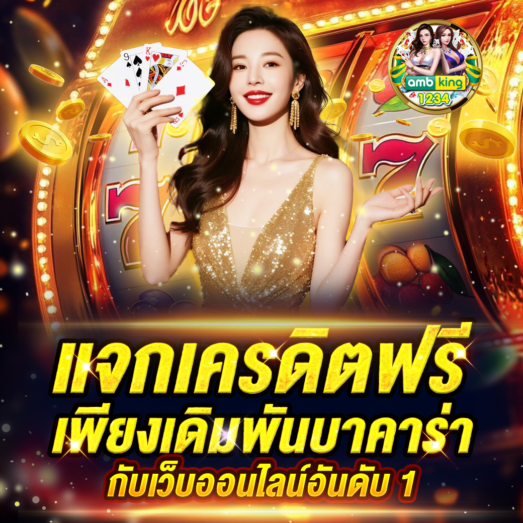 เว็บสล็อต999 - แบนเนอร์โปรโมชั่น