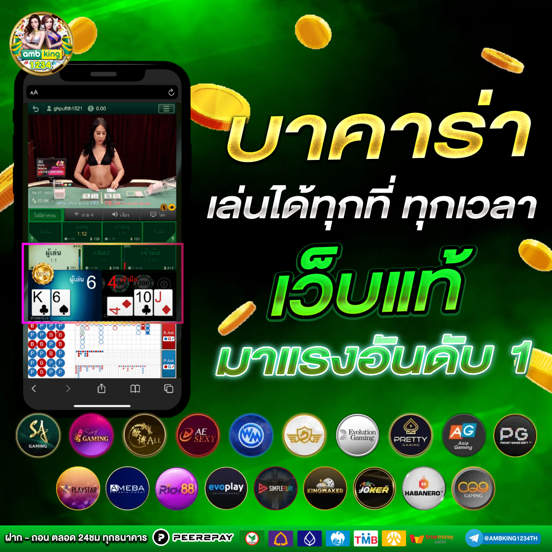 เว็บพนันนอก - แบนเนอร์โปรโมชั่น