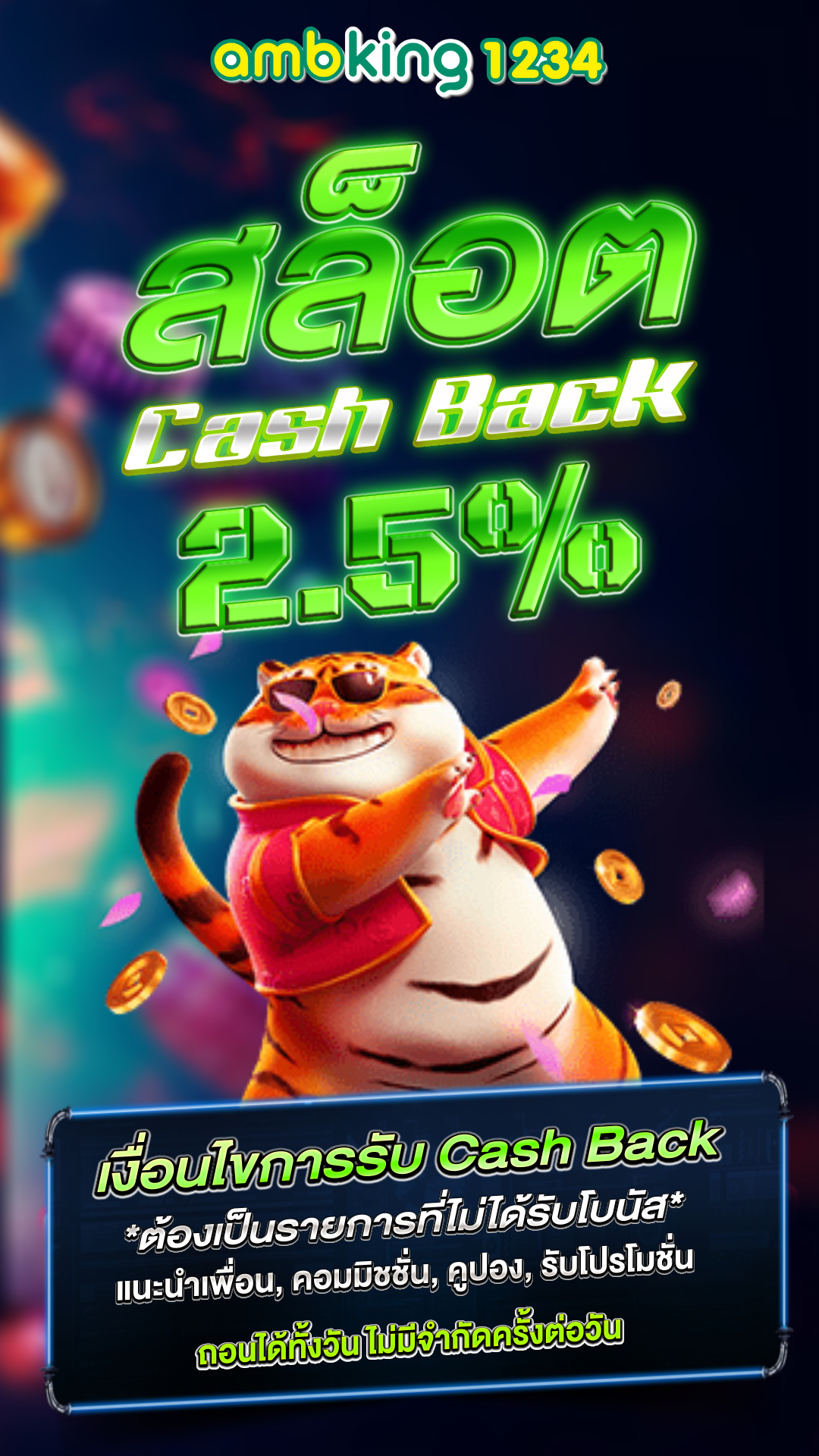 สล็อตเเตกง่าย - แบนเนอร์โปรโมชั่น