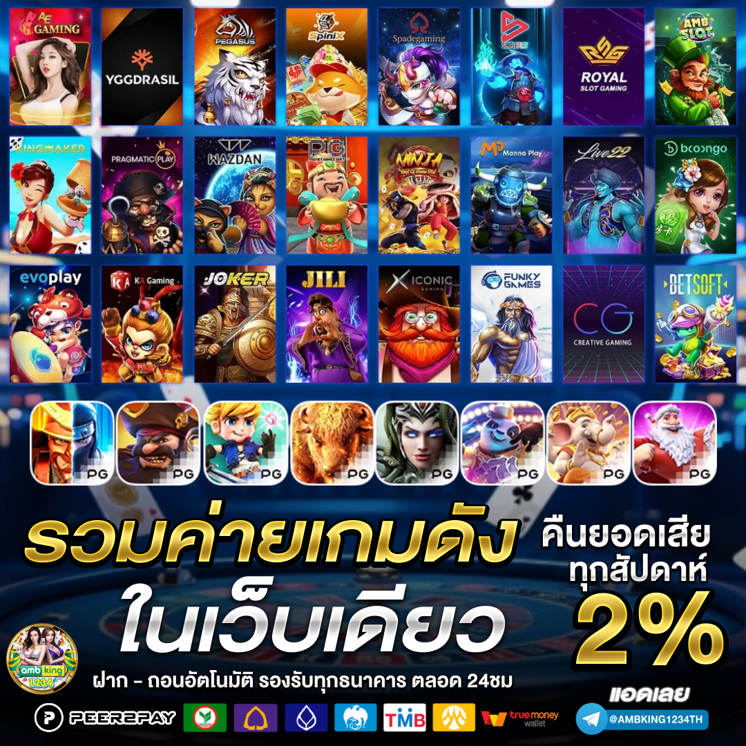 เว็บ betflik - แบนเนอร์โปรโมชั่น