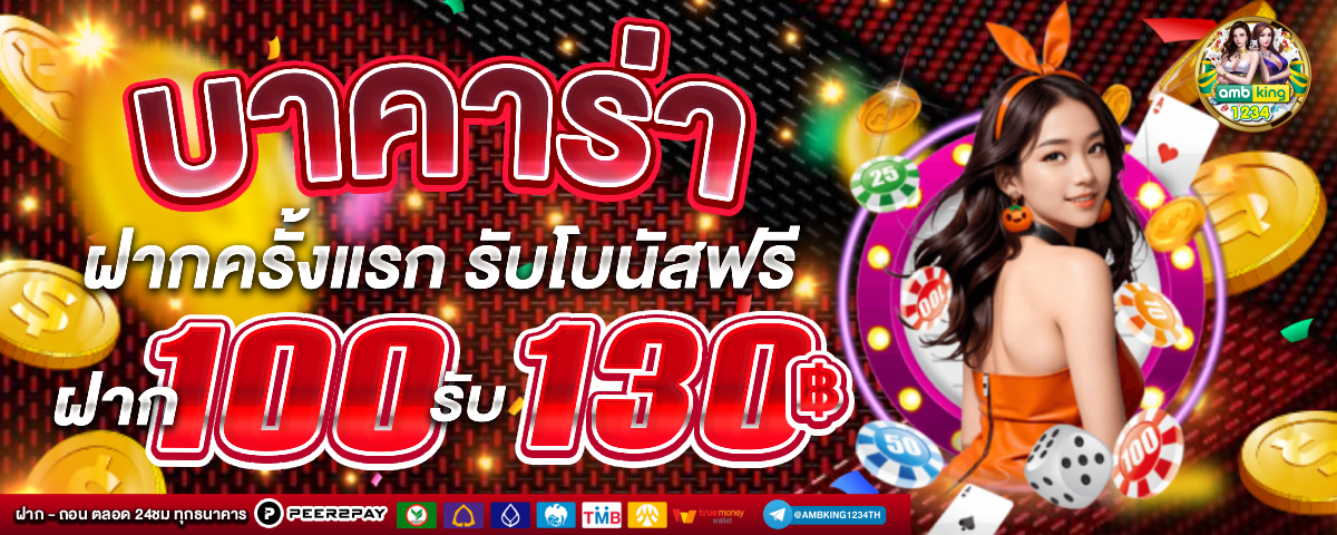 เว็บพนันออนไลน์ pg - แบนเนอร์โปรโมชั่น