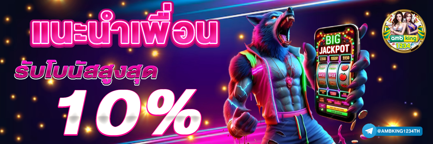 ฝาก วอ ล เลท - แบนเนอร์โปรโมชั่น