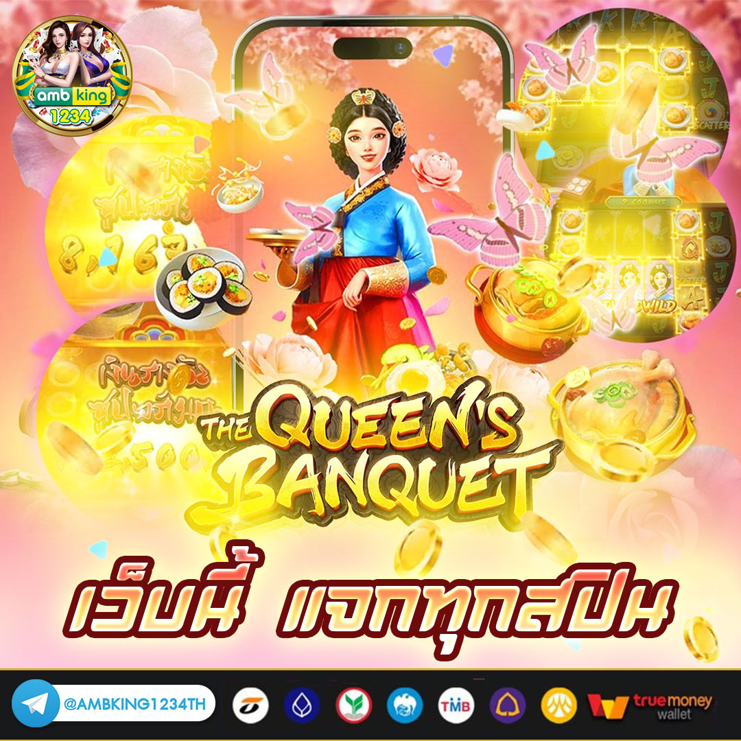 ทดลองเล่น เว็บตรง - แบนเนอร์โปรโมชั่น