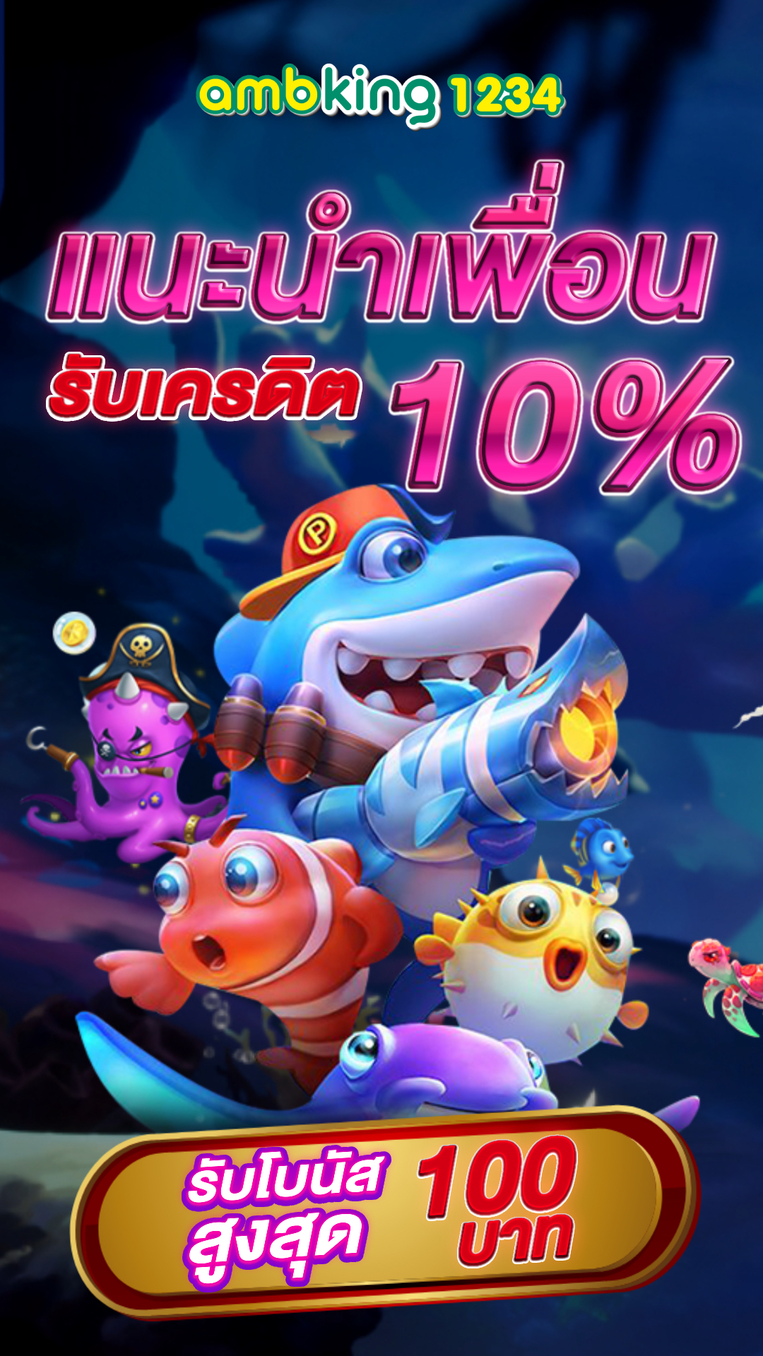 สมัครสมาชิกใหม่ รับโบนัสแรกเข้า - แบนเนอร์โปรโมชั่น