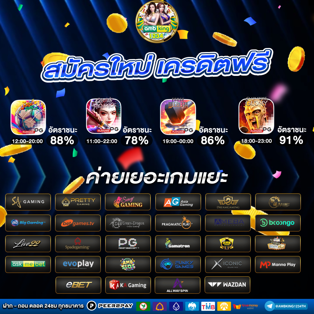 slot รับเครดิตฟรีทุก ชั่วโมง - แบนเนอร์โปรโมชั่น