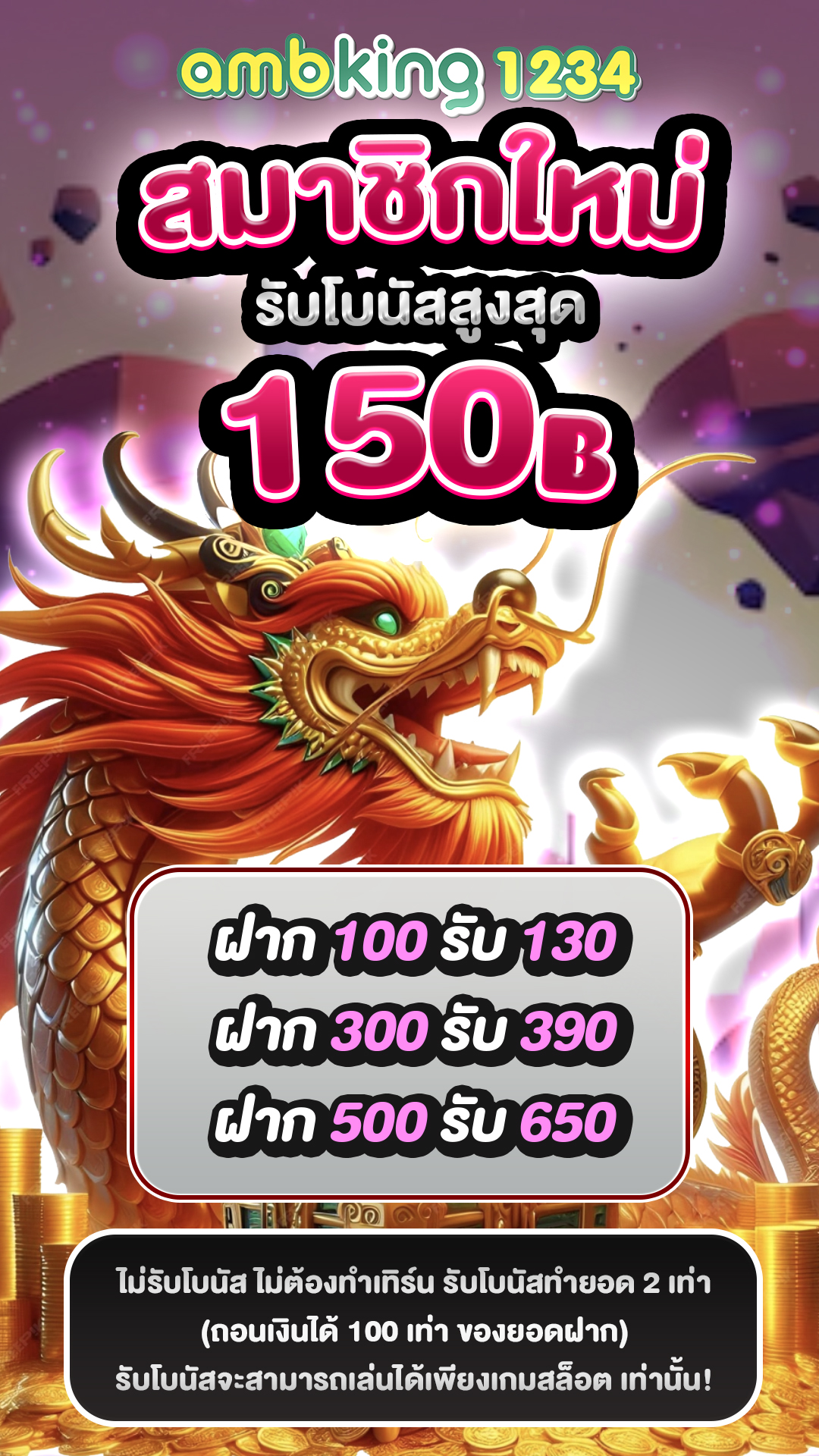 สล็อตฝากออโต้ - แบนเนอร์โปรโมชั่น