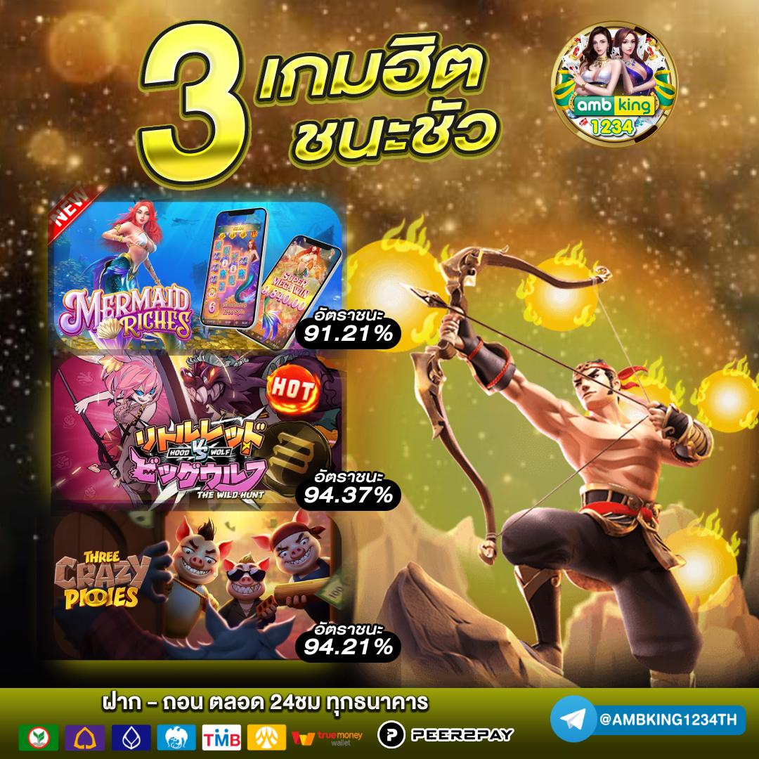 เว็บสล็อต รวมค่าย โยกเงิน - แบนเนอร์โปรโมชั่น