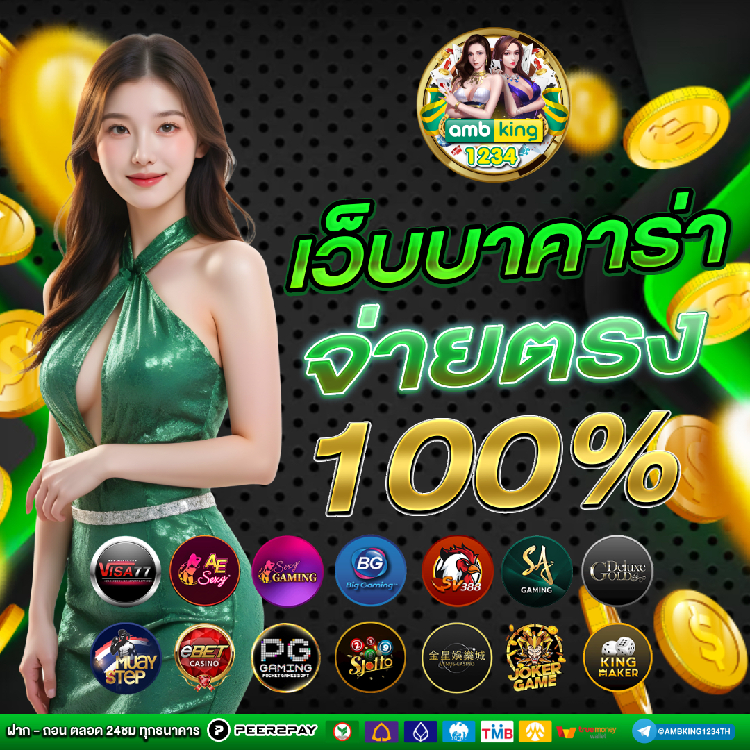 สล็อตตัวต่อ - แบนเนอร์โปรโมชั่น