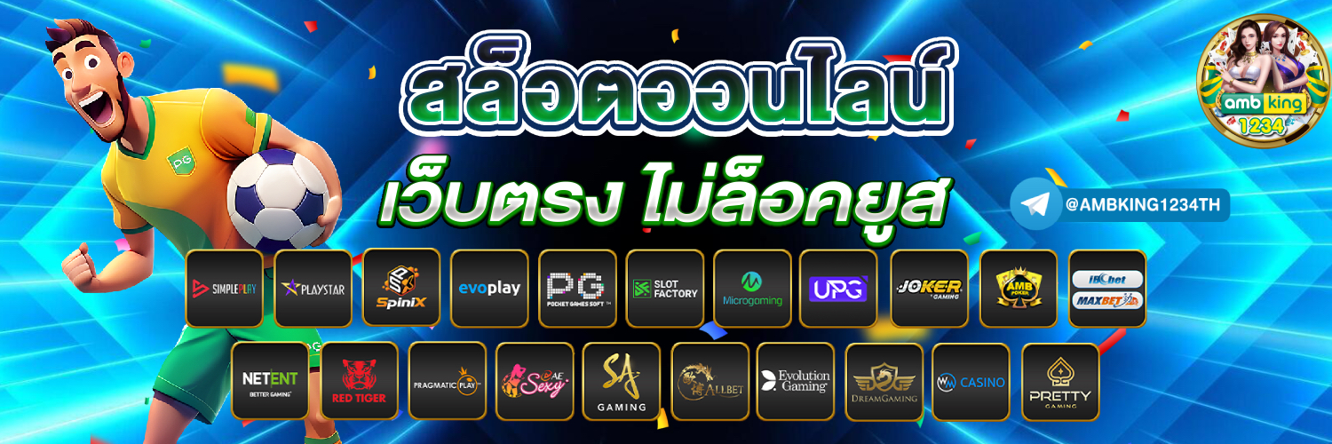 เว็บสล็อต เว็บใหญ่ - แบนเนอร์โปรโมชั่น