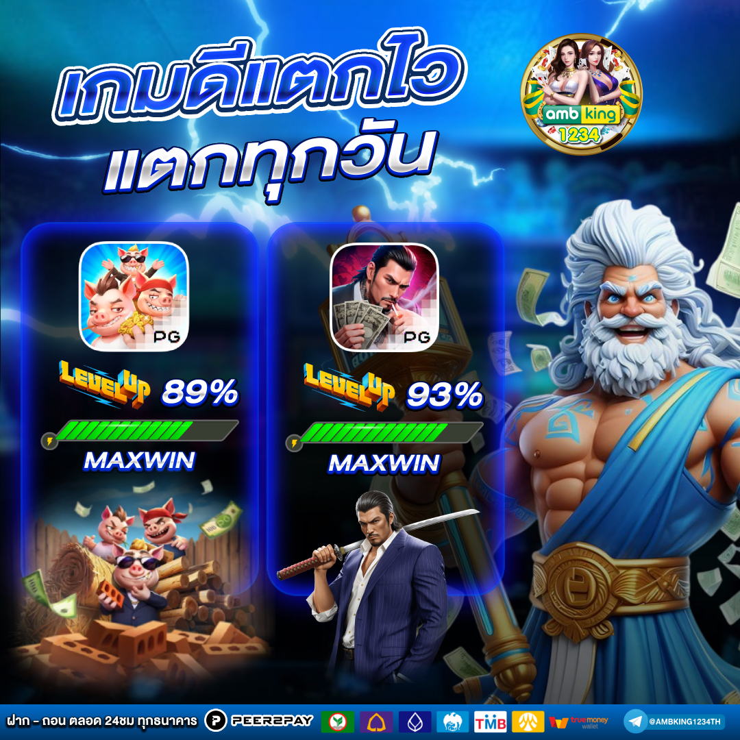 บาคาร่า ไม่ผ่านเอเย่นต์ - แบนเนอร์โปรโมชั่น