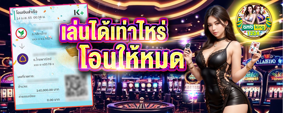 เว็บตรง ฝากถอน ไม่มี ขั้นต่ำ - แบนเนอร์โปรโมชั่น