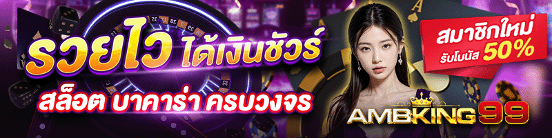 เว็บตรงค่าย pg - แบนเนอร์โปรโมชั่น