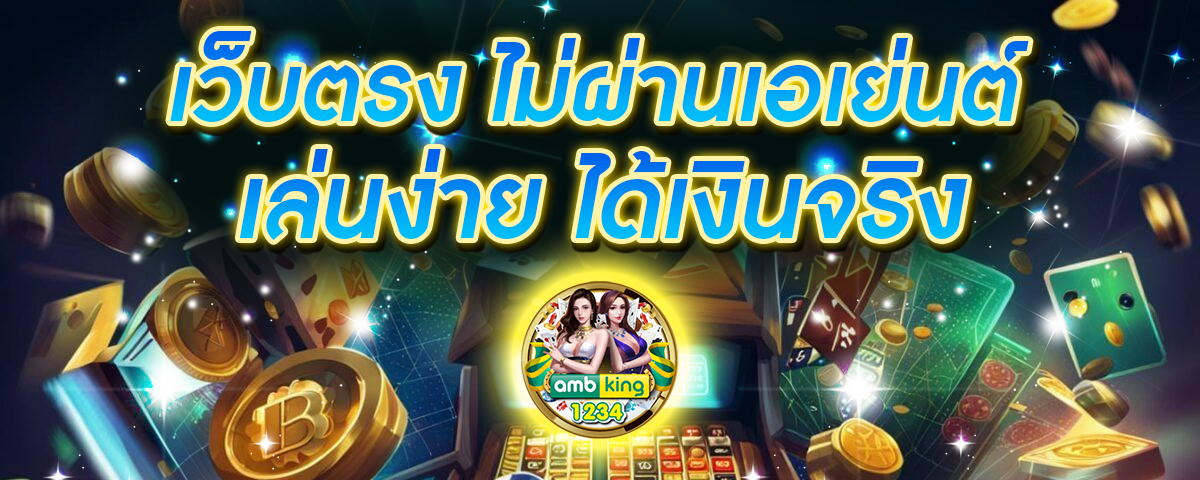 สล็อต888 โอน ผ่าน วอ เลท ไม่มีขั้นต่ํา - แบนเนอร์โปรโมชั่น