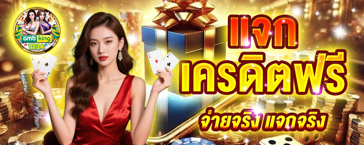 เว็บเกมออนไลน์888 - แบนเนอร์โปรโมชั่น