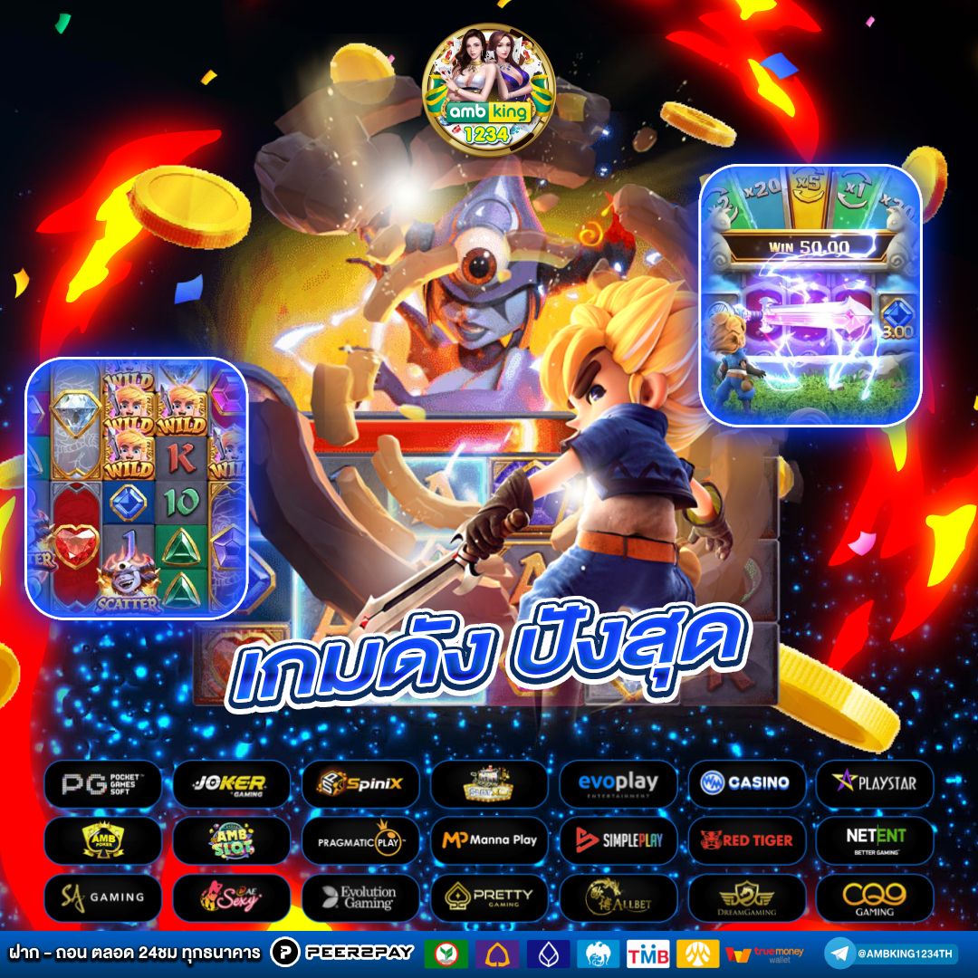 เว็ปพนันเว็ปตรง - แบนเนอร์โปรโมชั่น