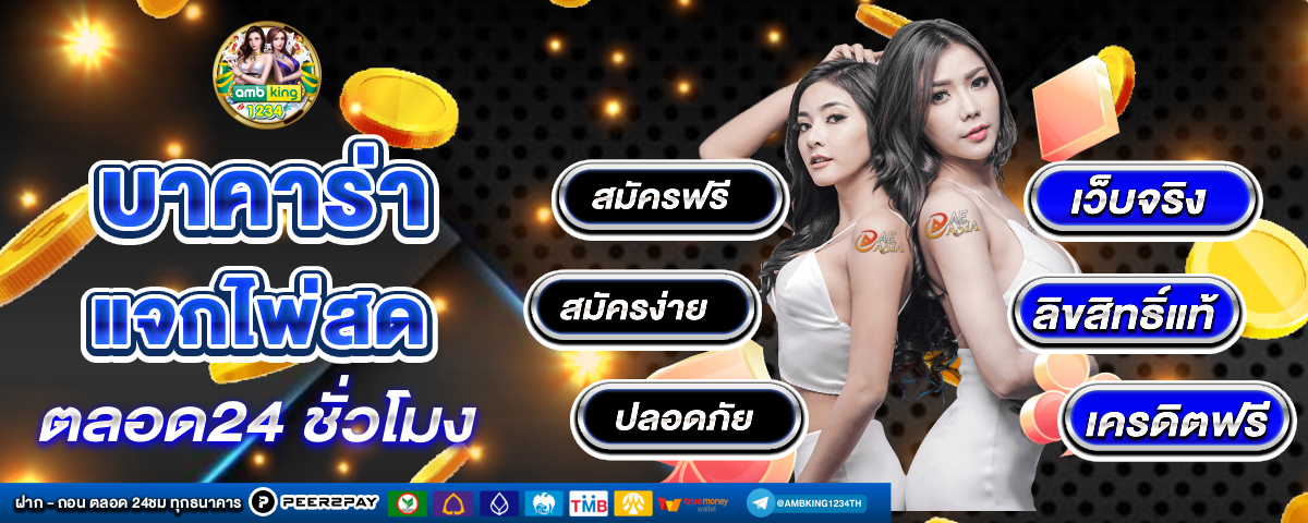 สล็อต คาสิโน ออนไลน์ - แบนเนอร์โปรโมชั่น