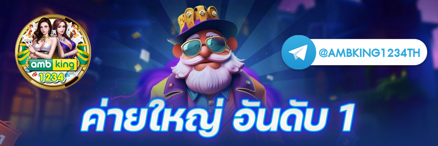 เว็บรวมสล็อตทุกค่าย ฝากถอน ไม่มี ขั้นต่ำ - แบนเนอร์โปรโมชั่น