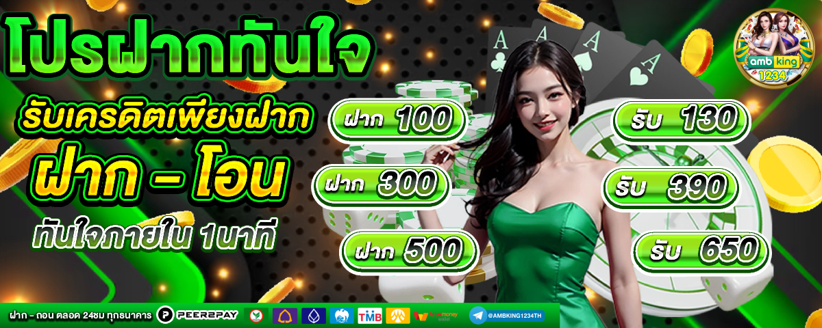 เว็บ พนัน ออนไลน์ ที่ ดี ที่สุด - แบนเนอร์โปรโมชั่น
