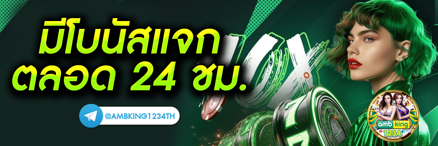 เกมส์สล็อตได้เงินจริง - แบนเนอร์โปรโมชั่น