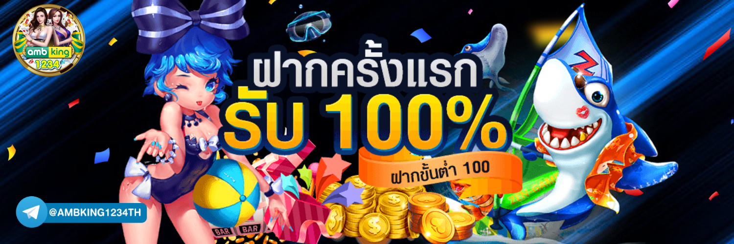 เว็บ usa - แบนเนอร์โปรโมชั่น