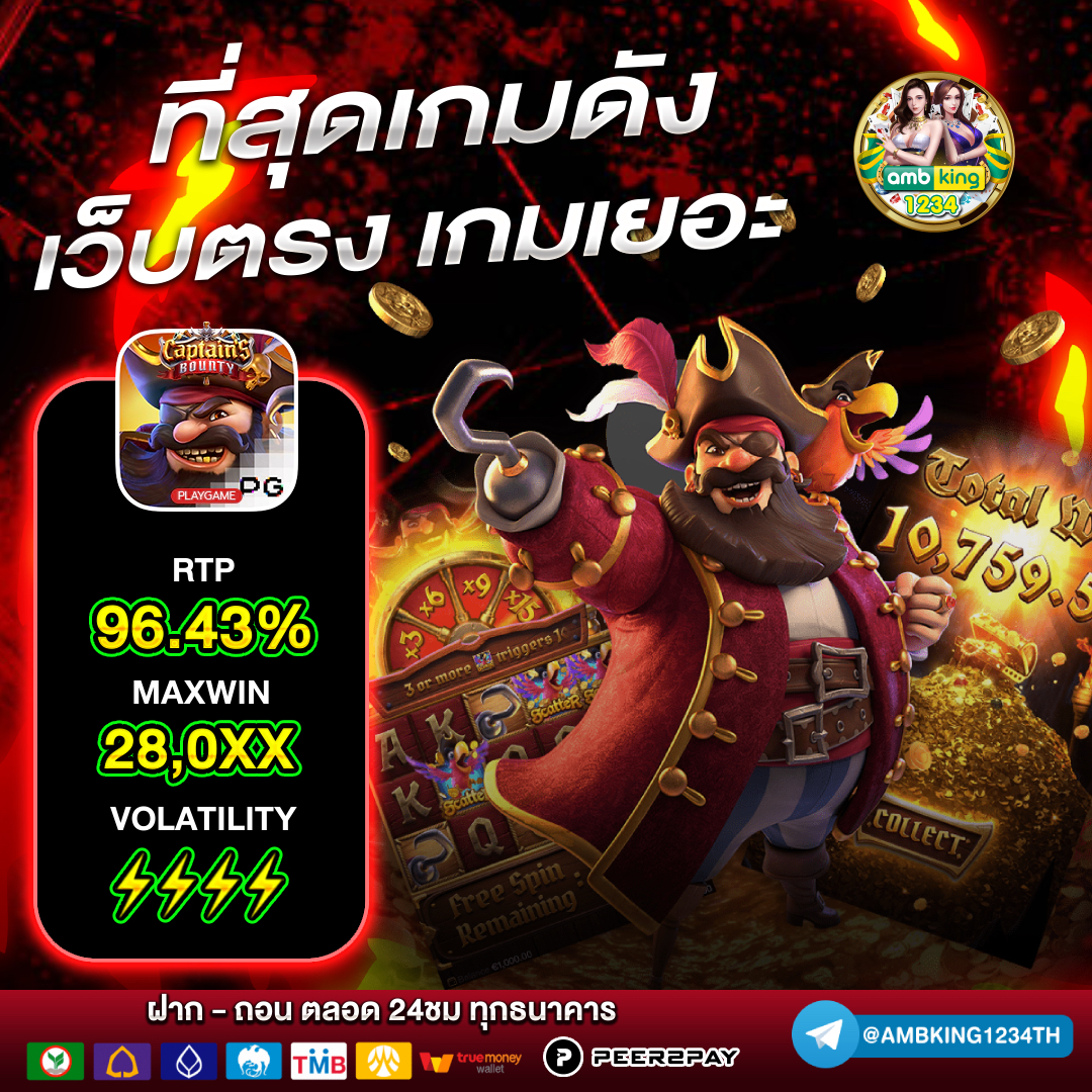 สล็อตรับวอเลต - แบนเนอร์โปรโมชั่น