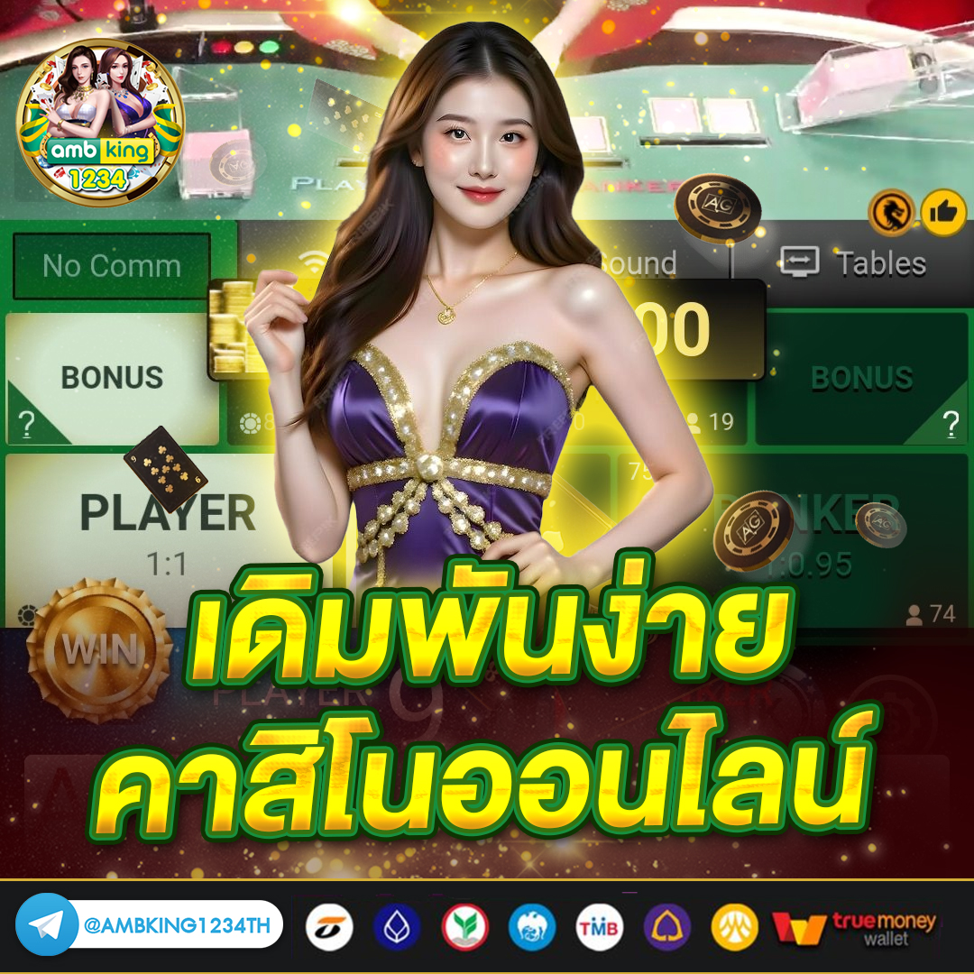 โจ้กเกอร์สล้อต999 - แบนเนอร์โปรโมชั่น