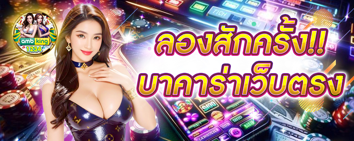 joker สล็อต 888 วอ ล เล็ ต - แบนเนอร์โปรโมชั่น