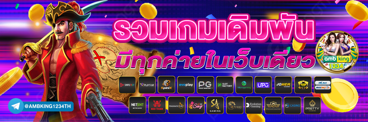สล็อต 777 เว็บตรง - แบนเนอร์โปรโมชั่น