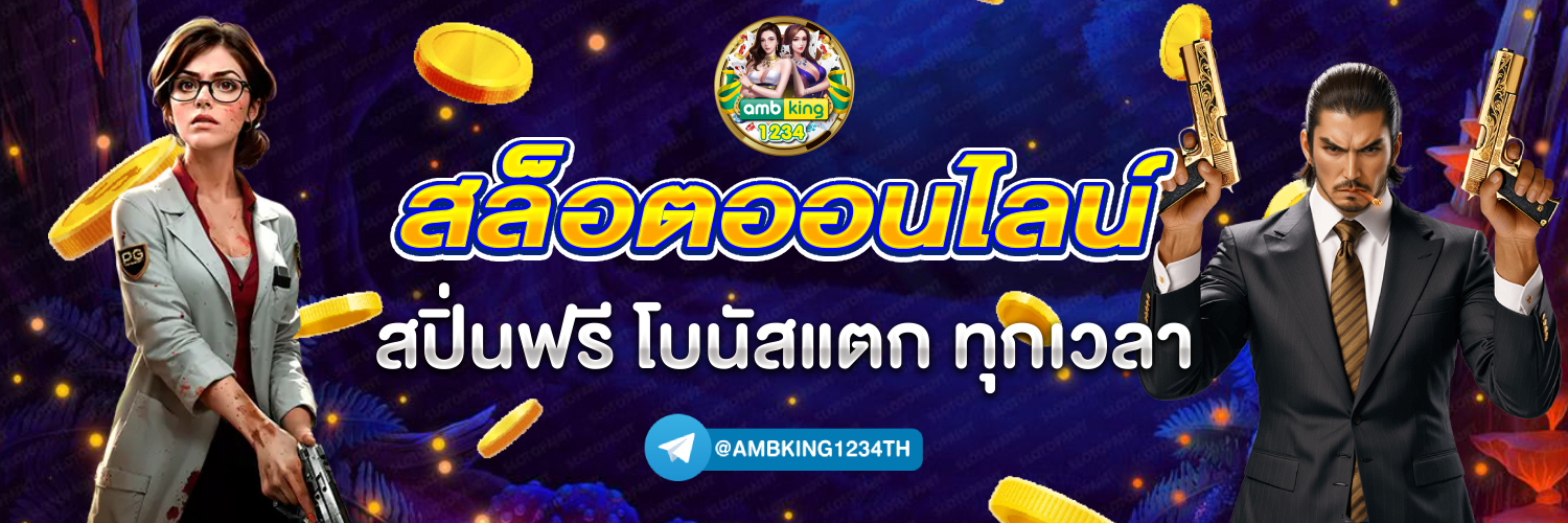 คา สิ โน ออ น ไล - แบนเนอร์โปรโมชั่น