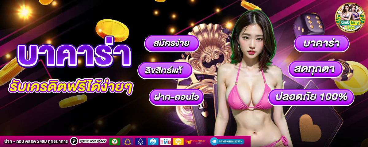 สล็อตเว็บตรงไม่ผ่านเอเย่นต์ วอ เลท - แบนเนอร์โปรโมชั่น