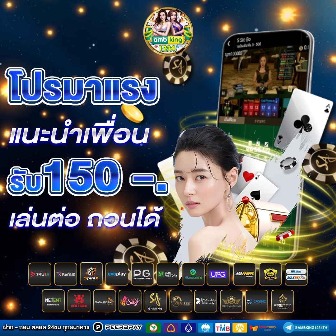 เกมสล็อต1668 - แบนเนอร์โปรโมชั่น