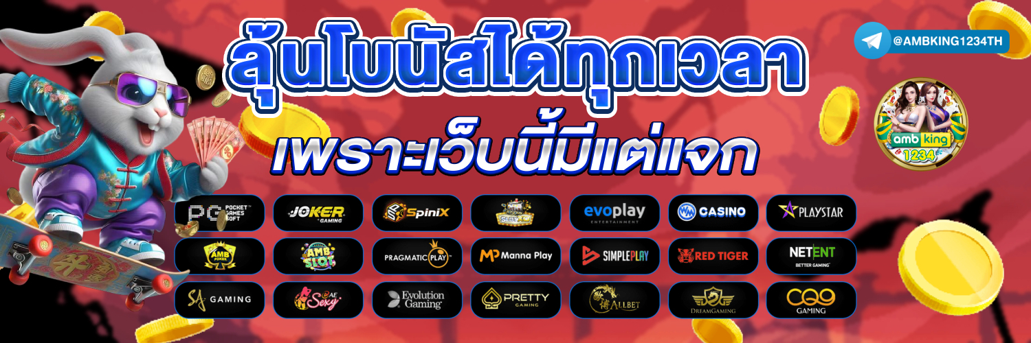 เว็บพนันบอล วอ ล เล็ ต - แบนเนอร์โปรโมชั่น