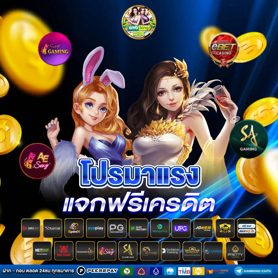 ไทยสลอต 88 - แบนเนอร์โปรโมชั่น