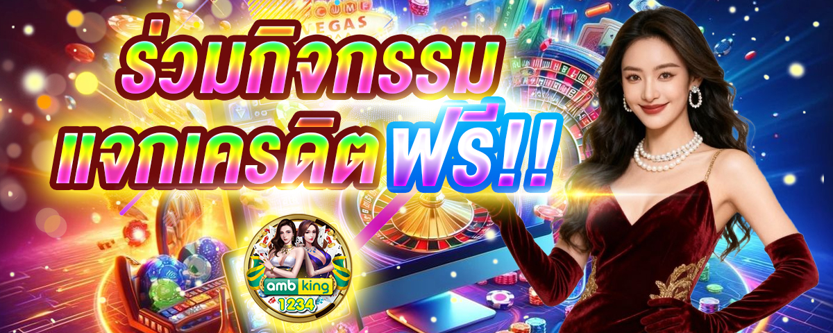เว็ป168 - แบนเนอร์โปรโมชั่น
