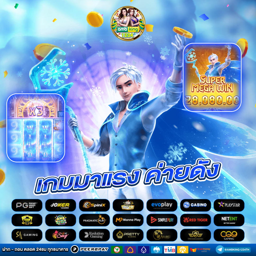 ยุฟ้า777 - แบนเนอร์โปรโมชั่น