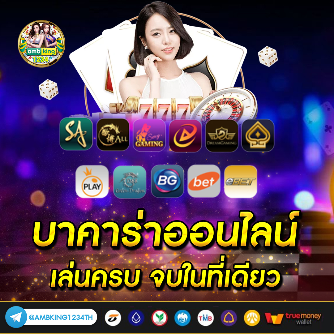 สมัครยูสใหม่ - แบนเนอร์โปรโมชั่น