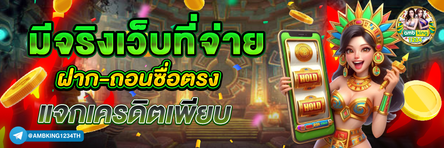 สล็อตverify - แบนเนอร์โปรโมชั่น