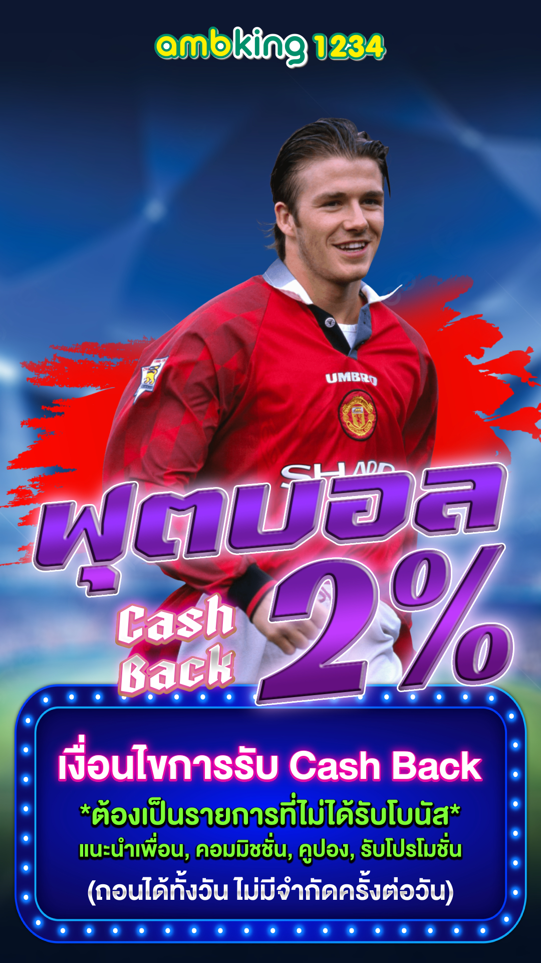 ฝากถอนผ่านวอเลท - แบนเนอร์โปรโมชั่น