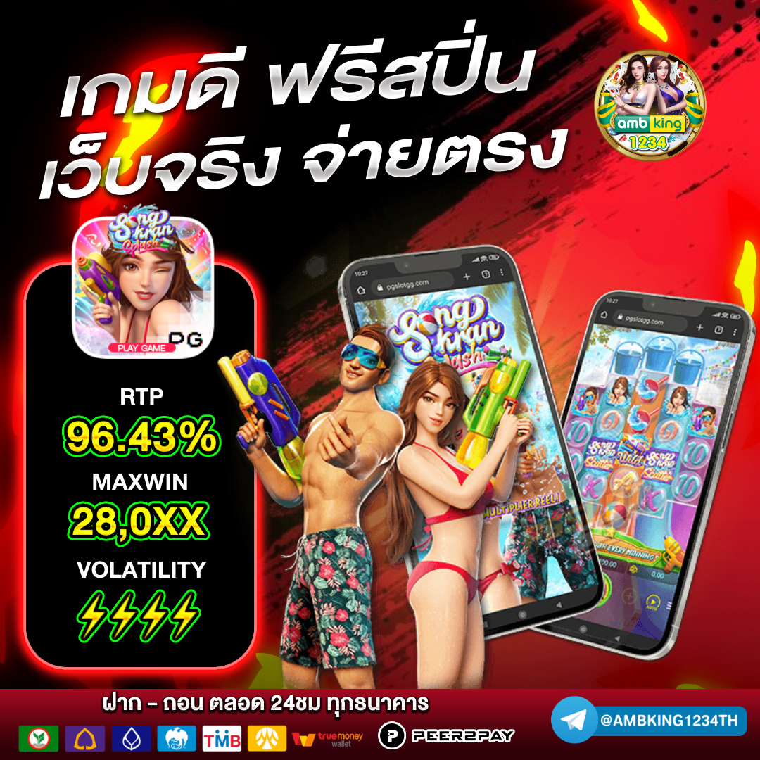 เกมพนันออนไลน์เว็บตรง - แบนเนอร์โปรโมชั่น