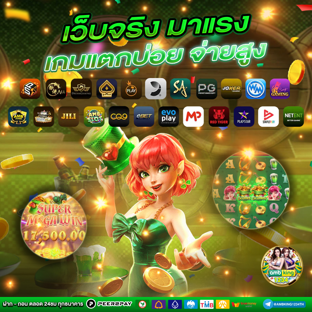 เกมสล็อต รองรับทรูวอลเล็ต - แบนเนอร์โปรโมชั่น