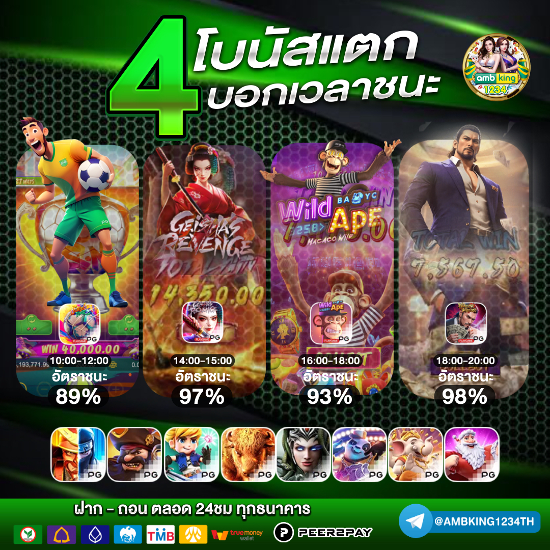 slot ตรง - แบนเนอร์โปรโมชั่น
