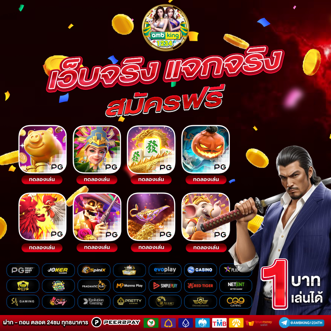 สล็อต เกมส์ ไหนดี โบนัสแตกบ่อย - แบนเนอร์โปรโมชั่น